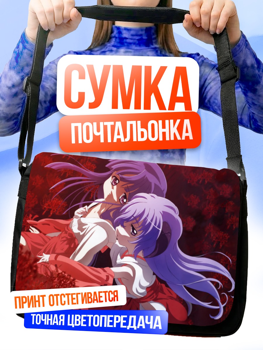 Сумка-почтальонка Рика Фурудэ и Ханью