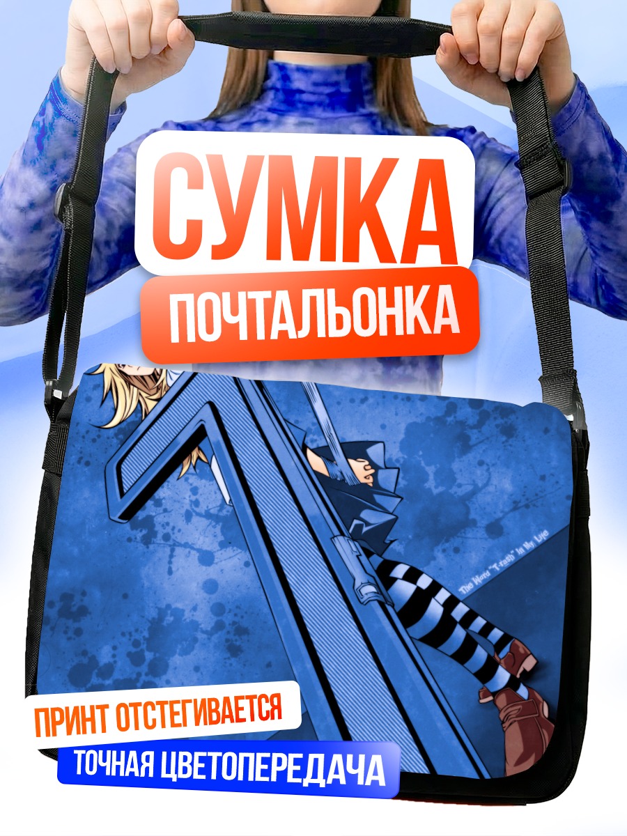 Сумка-почтальонка Куруру Сумераги в полете