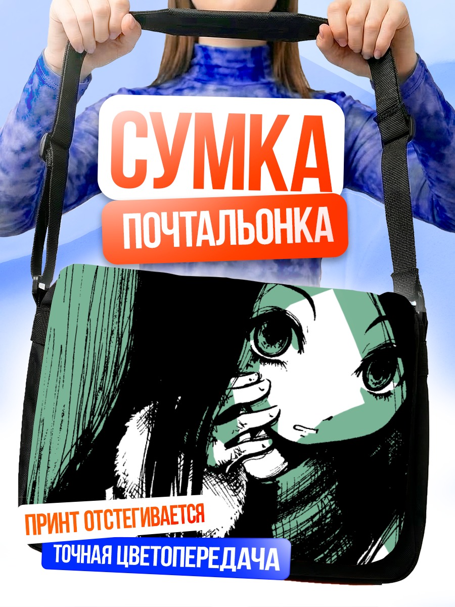 Сумка-почтальонка Лэйн Ивакура в тени