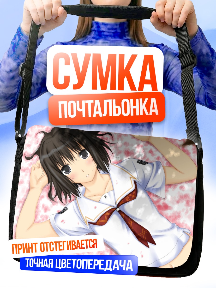 Сумка-почтальонка Девушка из Kimikiss