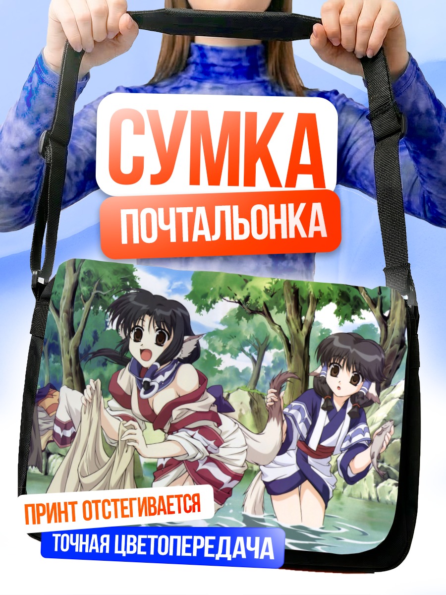 Сумка-почтальонка Аруру и Эруру в воде