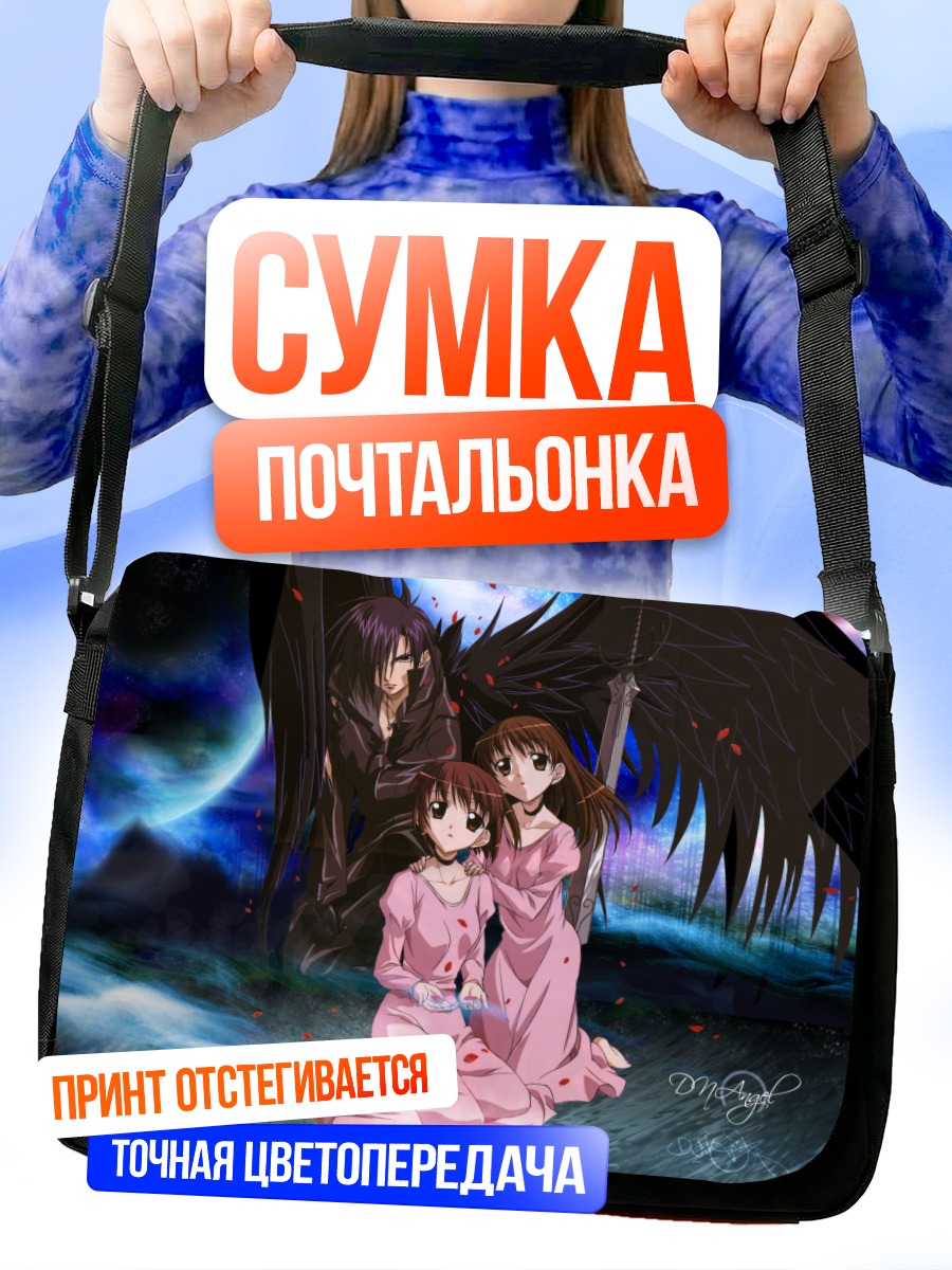 Сумка-почтальонка Рику Харада и Риса