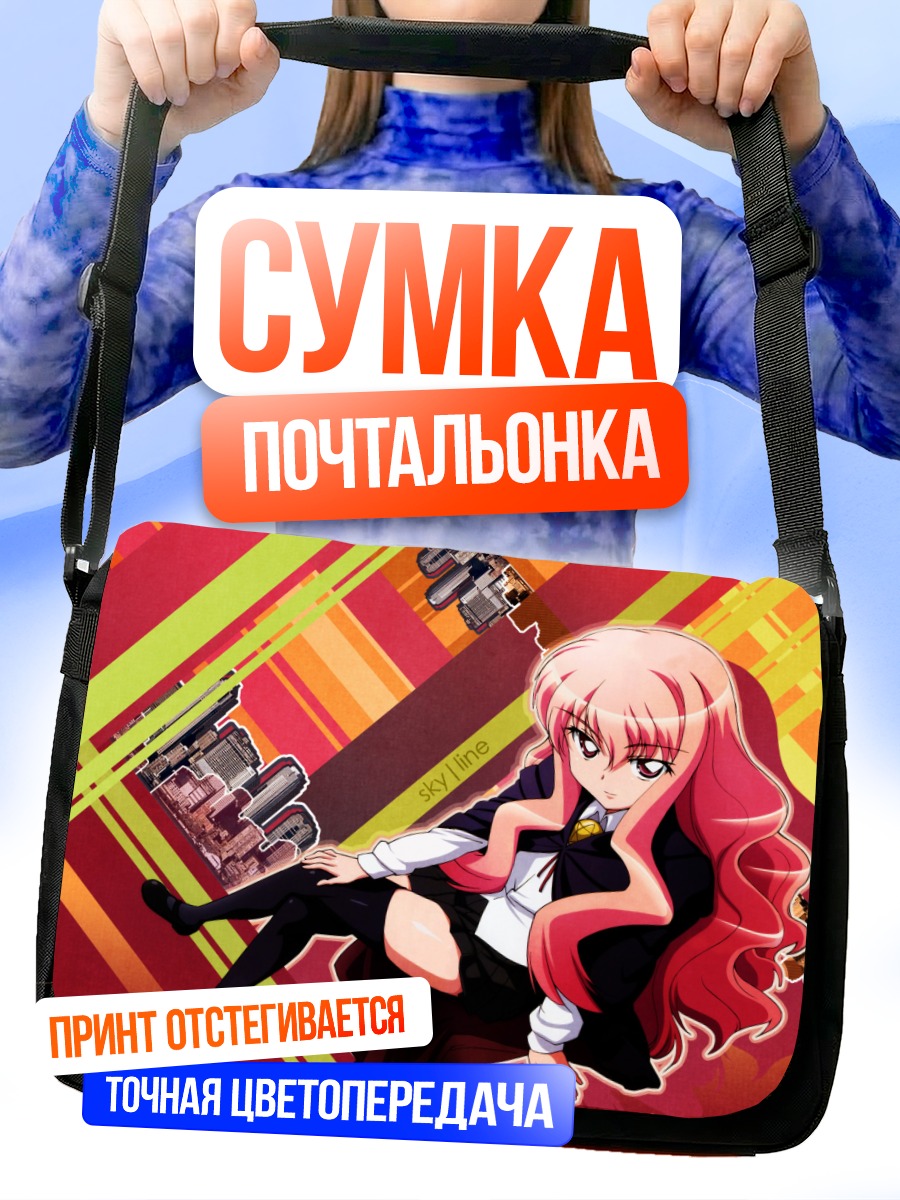 Сумка-почтальонка Луиза Франсуаза в форме