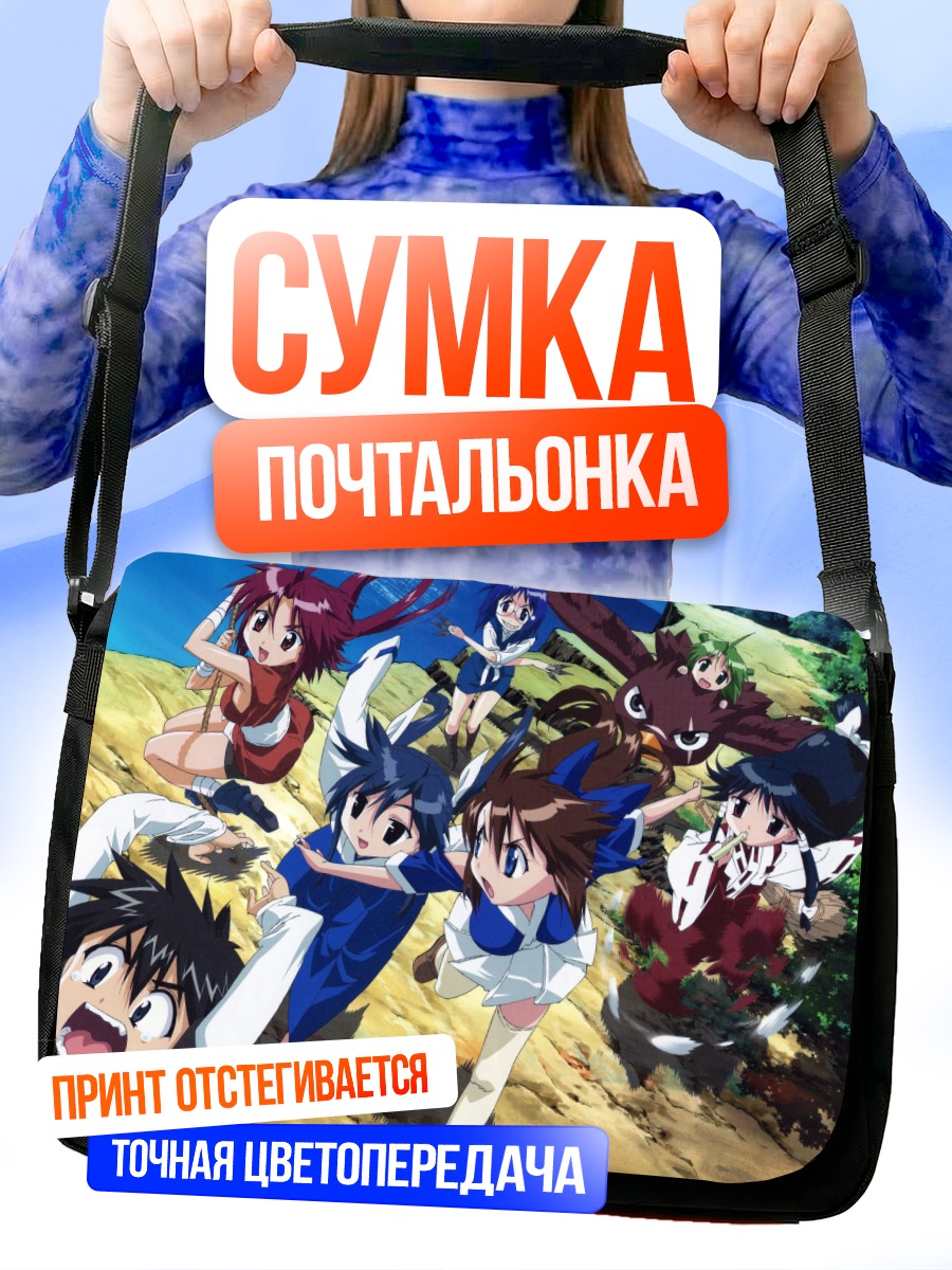 Сумка-почтальонка Герои Айрантоу