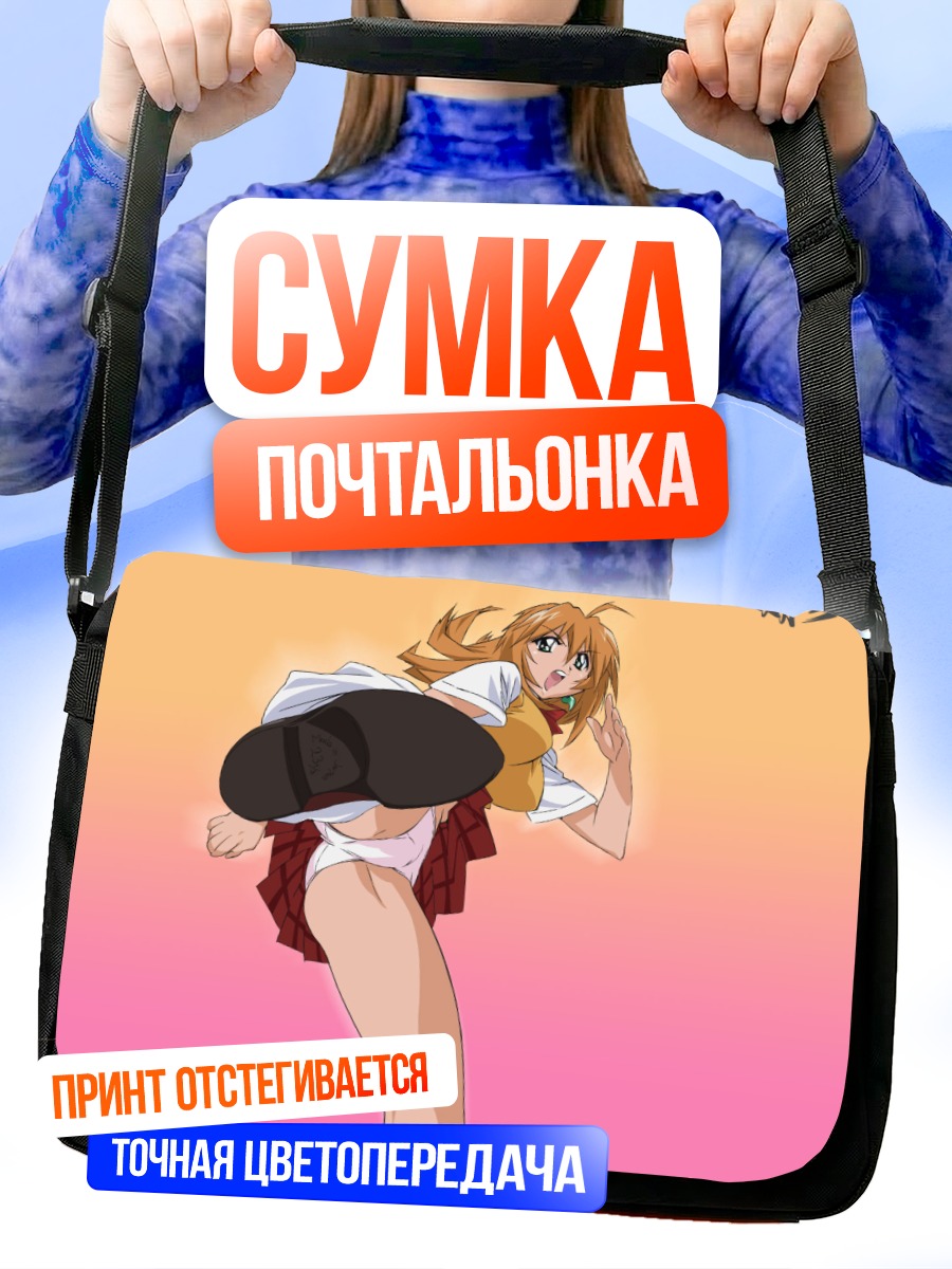 Сумка-почтальонка Сонсаку Хакуфу в прыжке