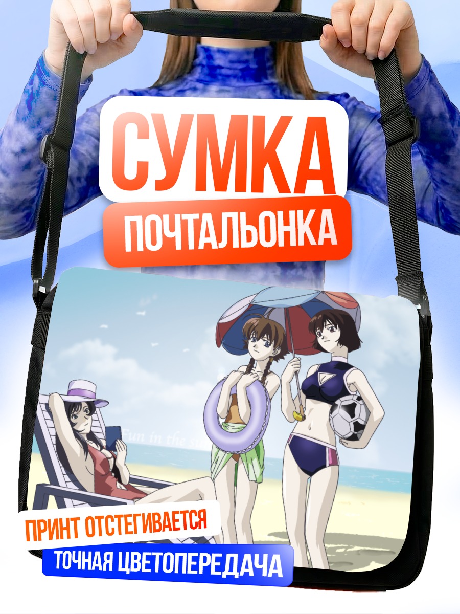 Сумка-почтальонка Мадлэкс на пляже