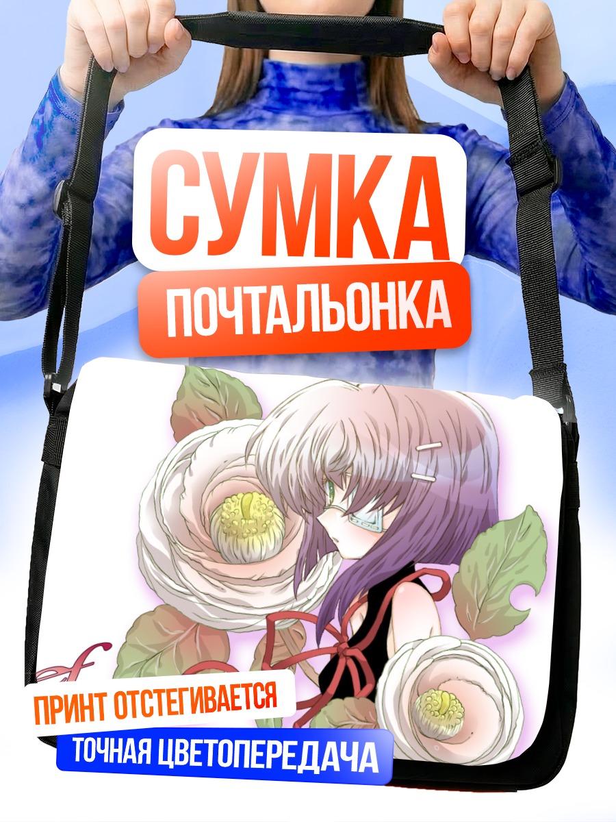 Сумка-почтальонка Чихиро Синдо с цветами