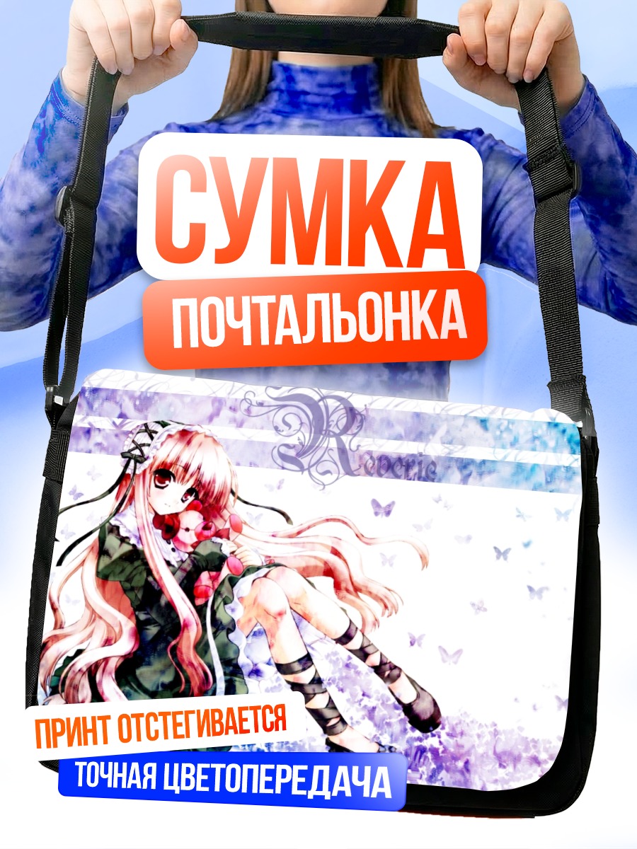 Сумка-почтальонка Лолита с мишкой