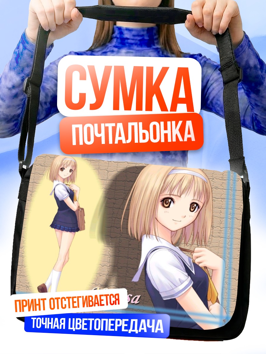 Сумка-почтальонка Нагиса Такаваши в школе