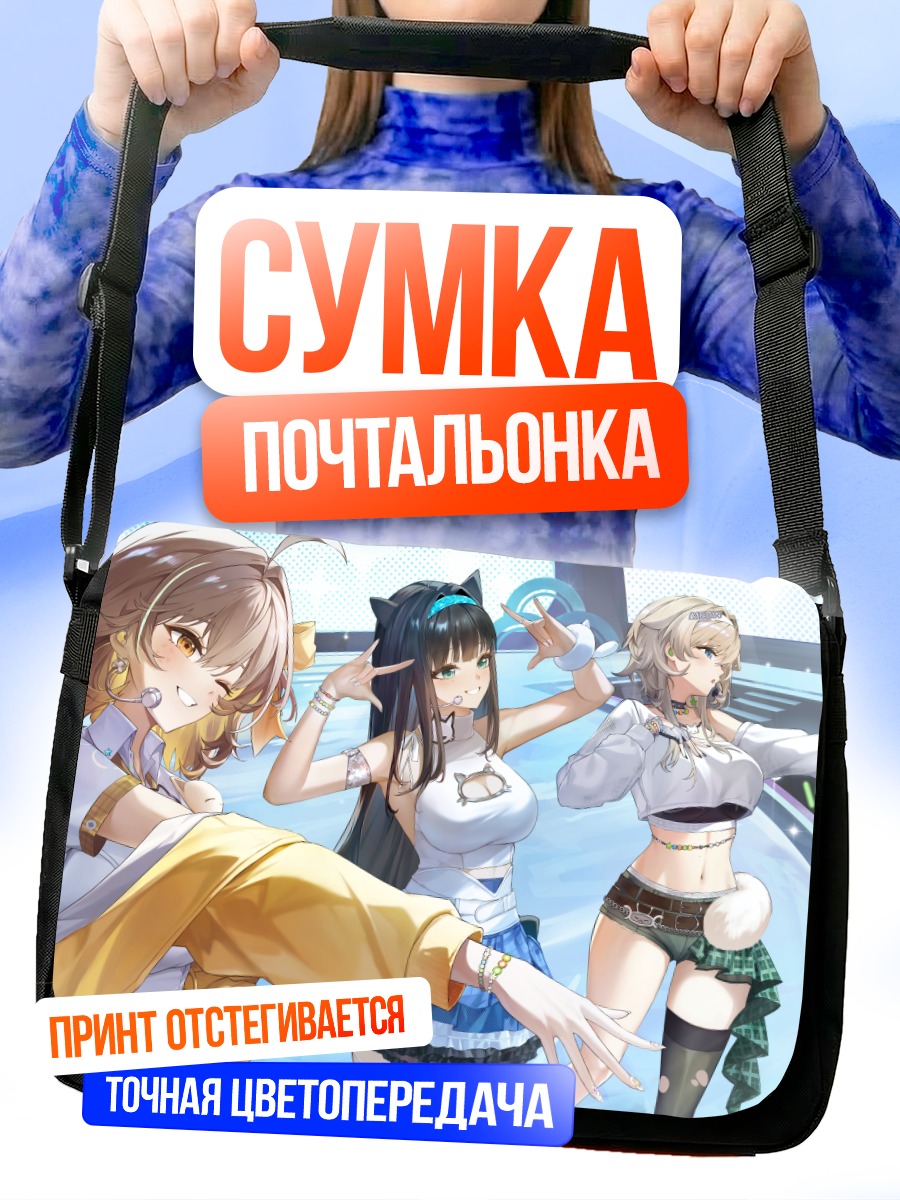 Сумка-почтальонка Девушки из Nikke