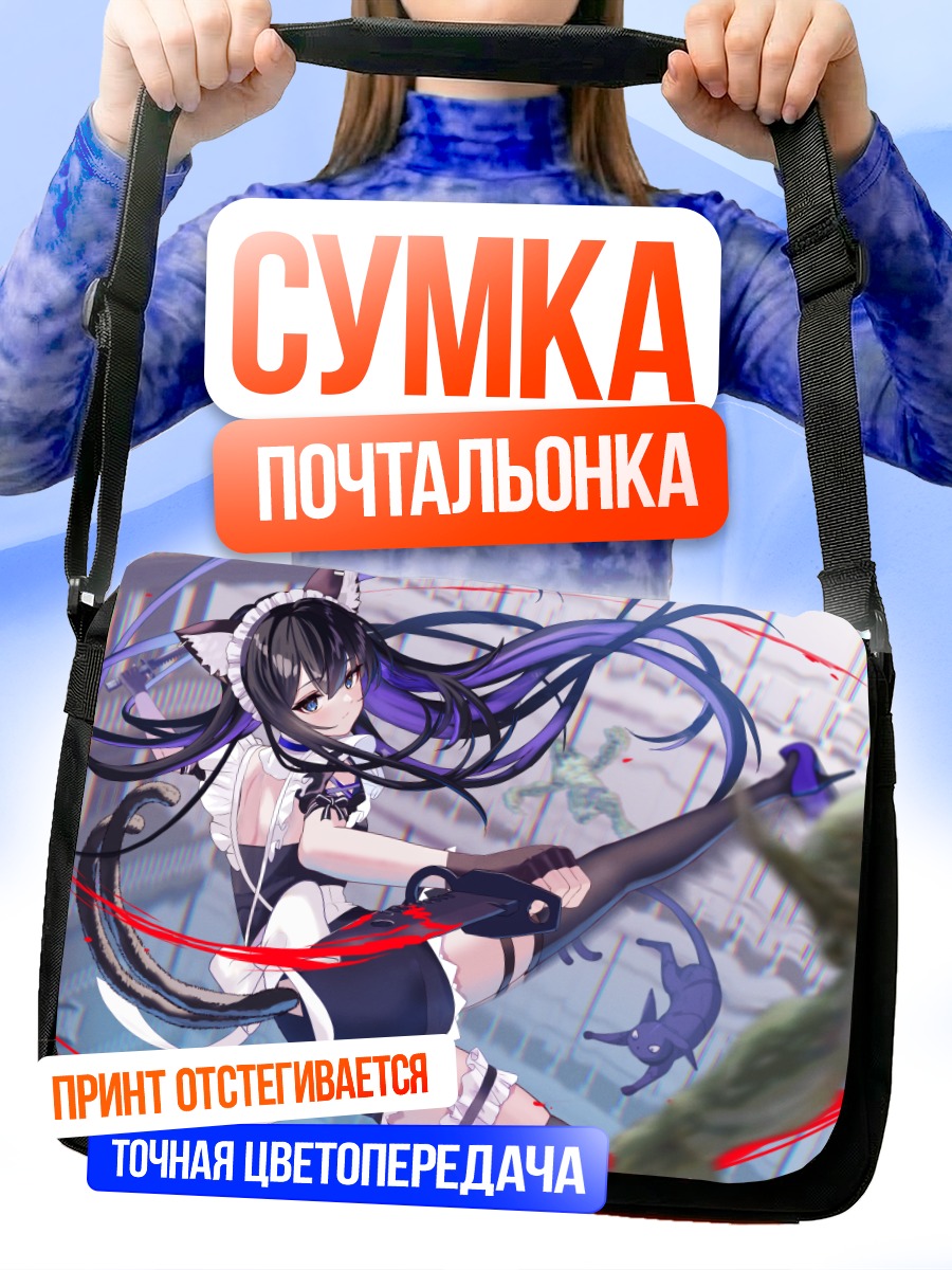 Сумка-почтальонка Девушка-кошка с бантом