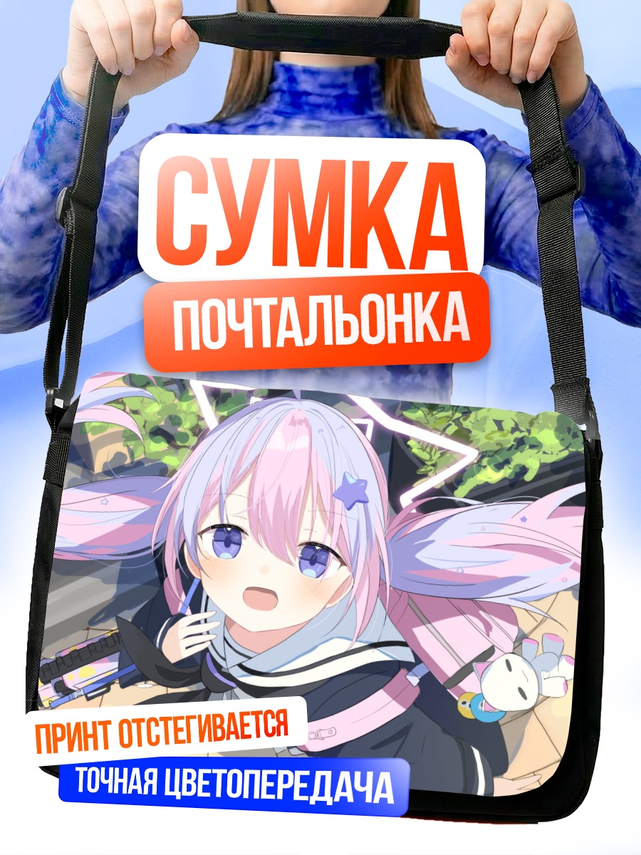 Сумка-почтальонка Рейса Узава в городе
