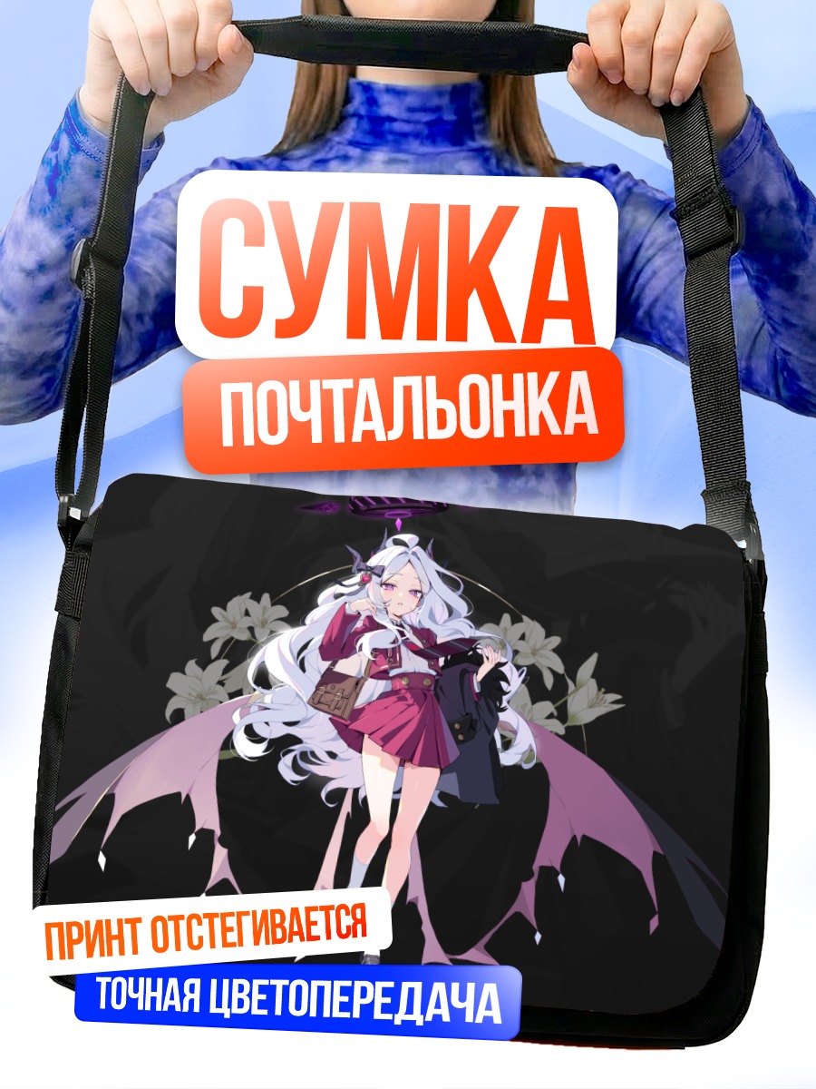 Сумка-почтальонка Хина Сорасаки с крыльями