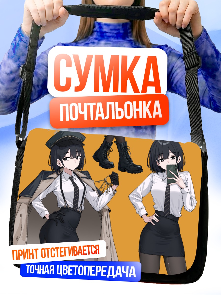 Сумка-почтальонка Хироми в форме