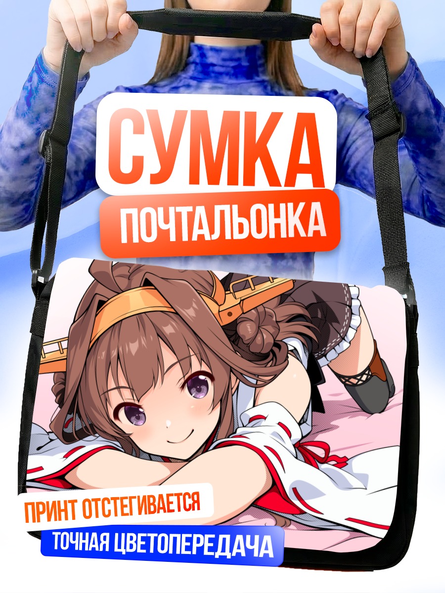 Сумка-почтальонка Конго в платье