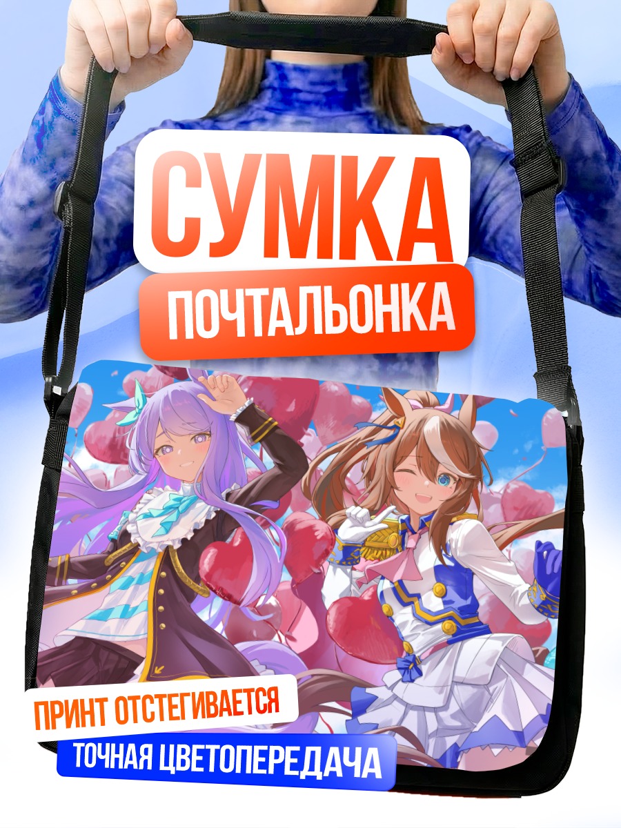 Сумка-почтальонка Меджиро Маккуин и Токай Тейо