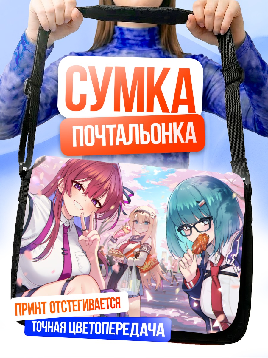 Сумка-почтальонка Хаос Зеро Найтмер