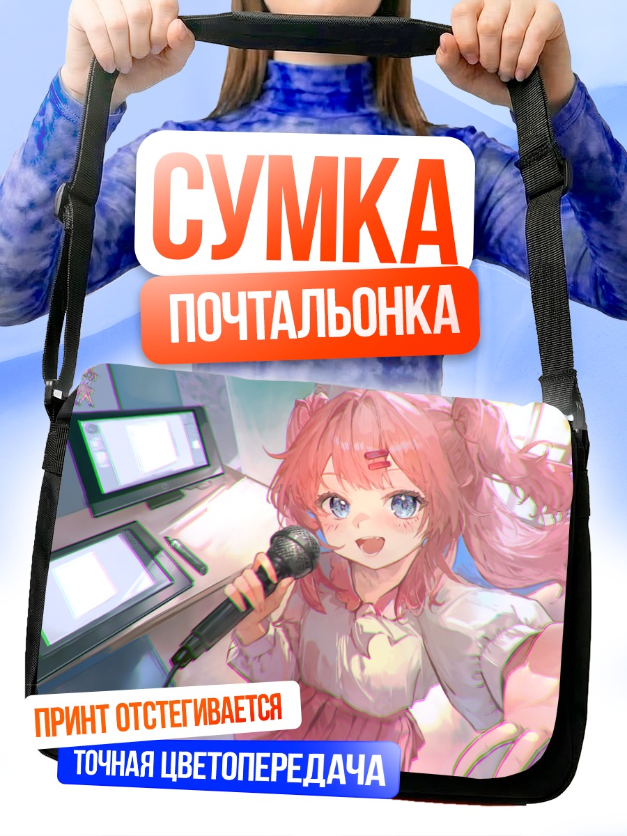 Сумка-почтальонка Девушка с микрофоном