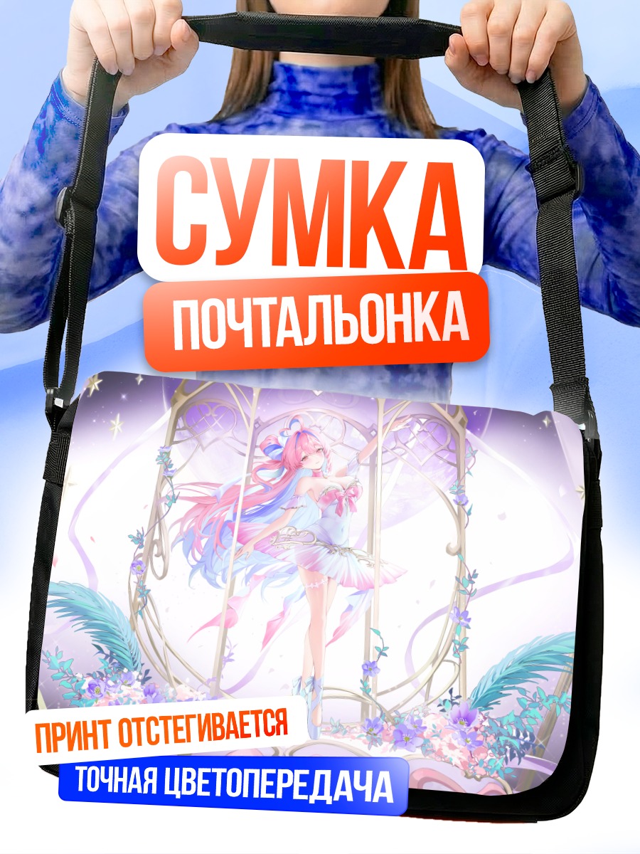 Сумка-почтальонка Мику Хацунэ в сиянии