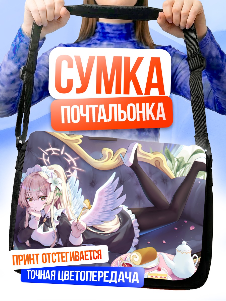 Сумка-почтальонка Нагиса Кирифуджи с чаем