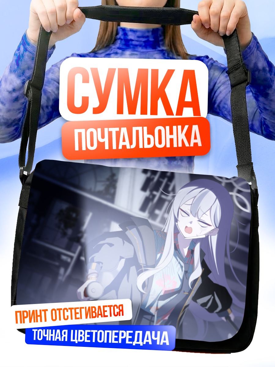 Сумка-почтальонка Конока Шима в городе