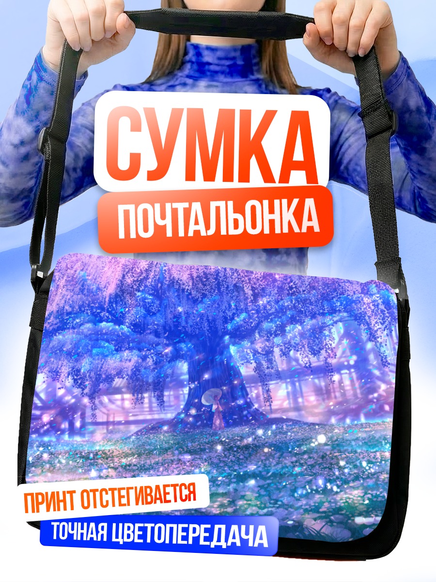 Сумка-почтальонка Цветущий пурпурный сад