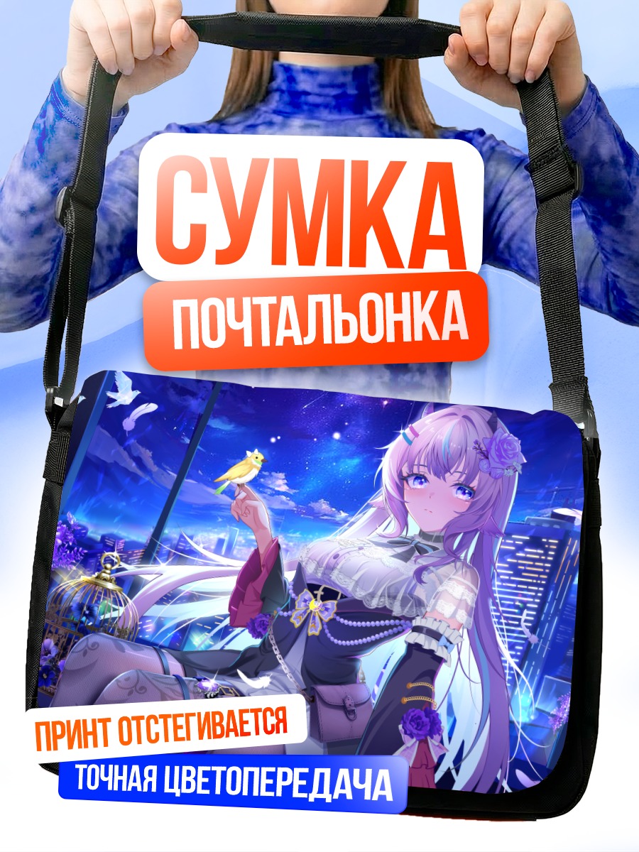 Сумка-почтальонка Девушка с птицей