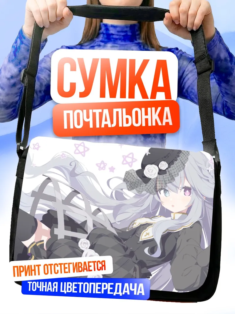 Сумка-почтальонка Готическая лолита в шляпе