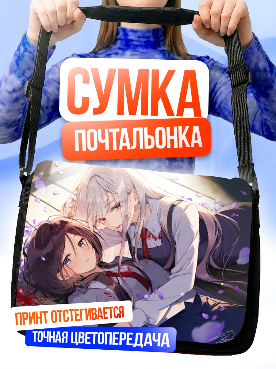 Сумка-почтальонка Школьницы в лепестках