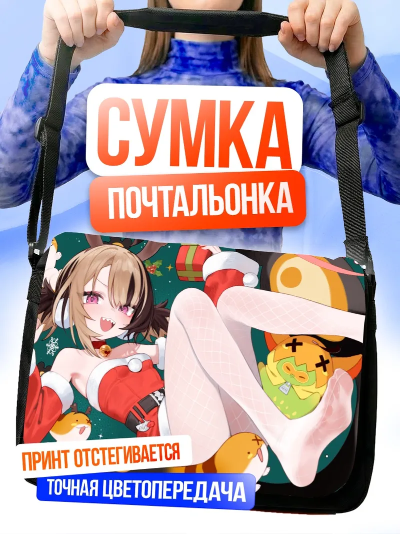 Сумка-почтальонка Джиджи Мурин в Рождество