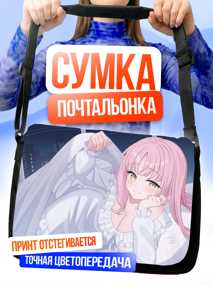 Сумка-почтальонка Мисоно Мика в платье
