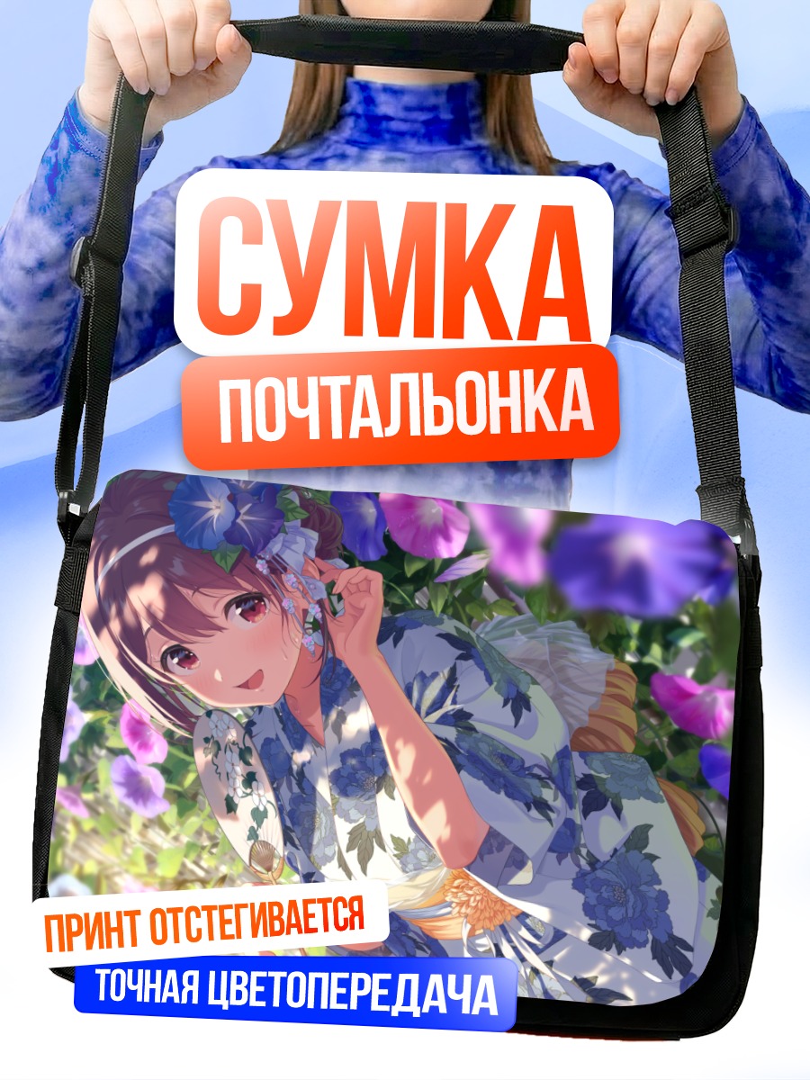 Сумка-почтальонка Ибуки Нагиса в цветах