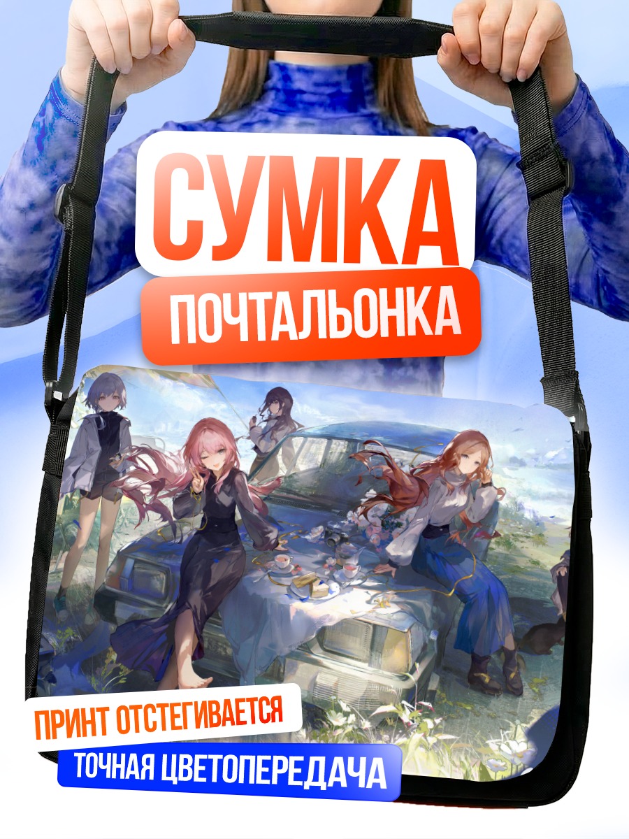 Сумка-почтальонка Группа Bang Dream у авто