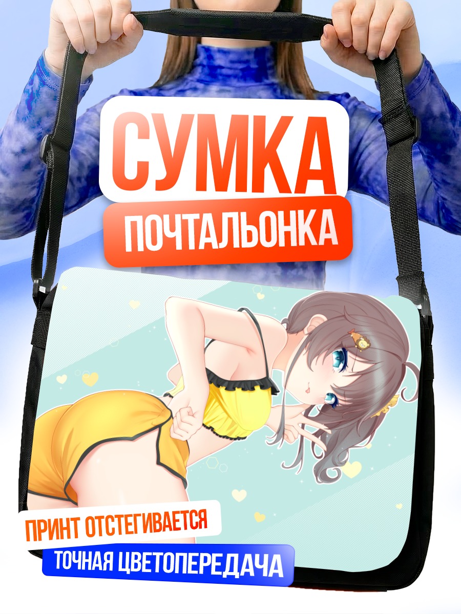 Сумка-почтальонка Нацуиро Мацури в желтом