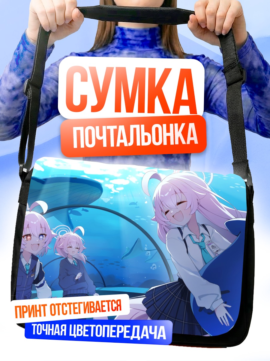 Сумка-почтальонка Хошино Таканаши с дельфином