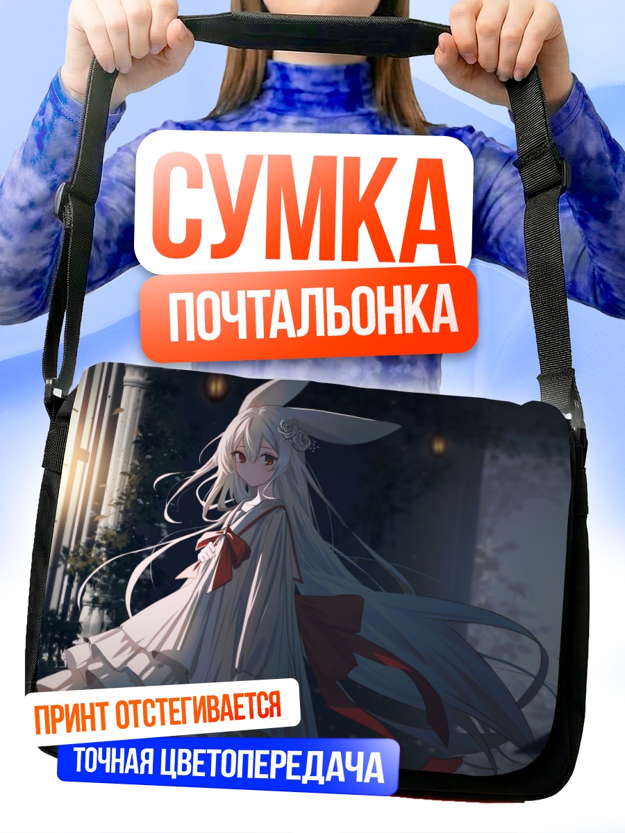 Сумка-почтальонка Девушка-зайка в платье