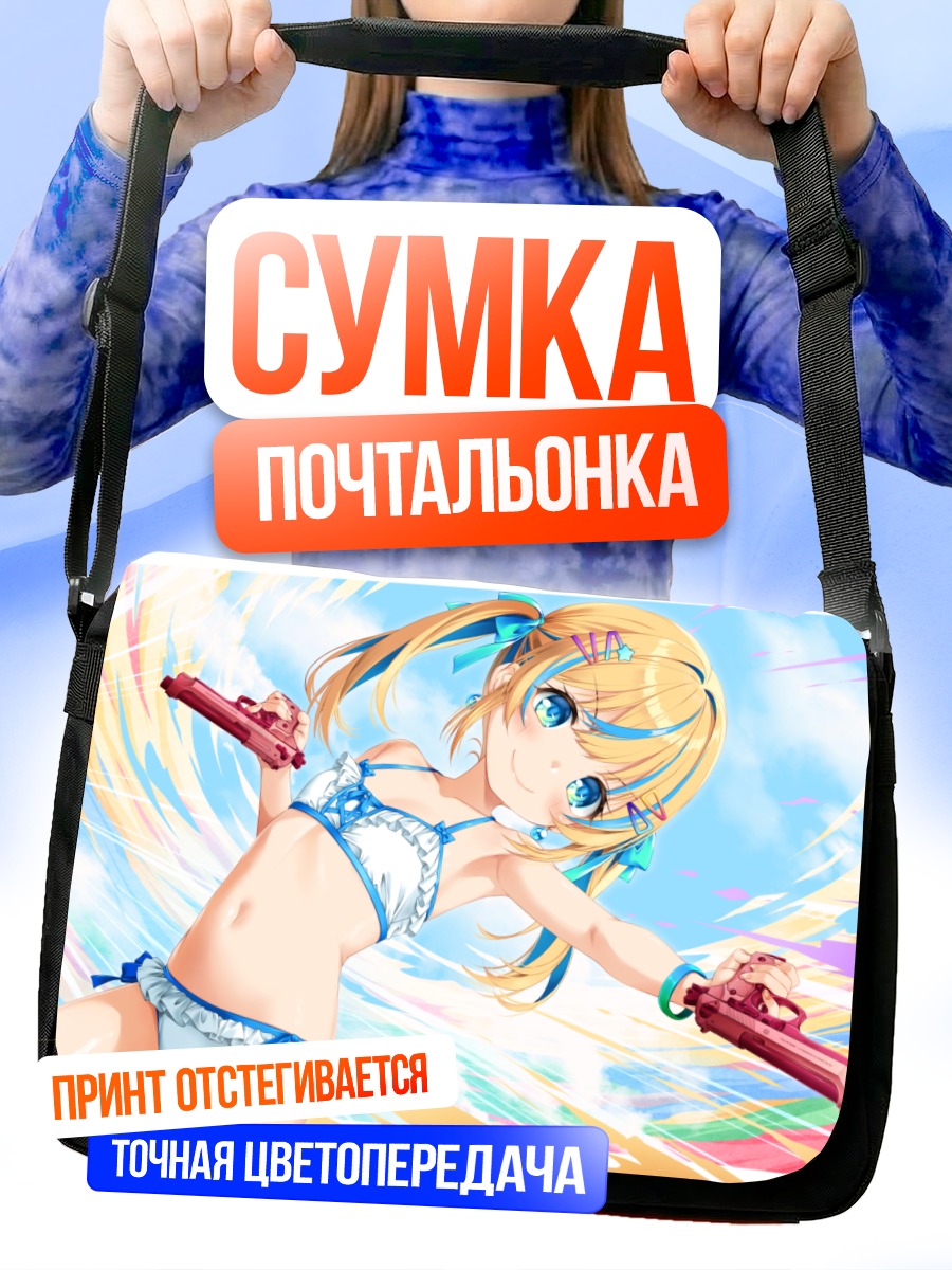 Сумка-почтальонка Мику Хацунэ с пистолетами