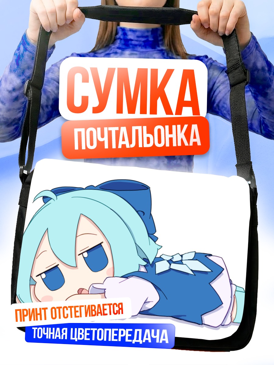 Сумка-почтальонка Сирно спит