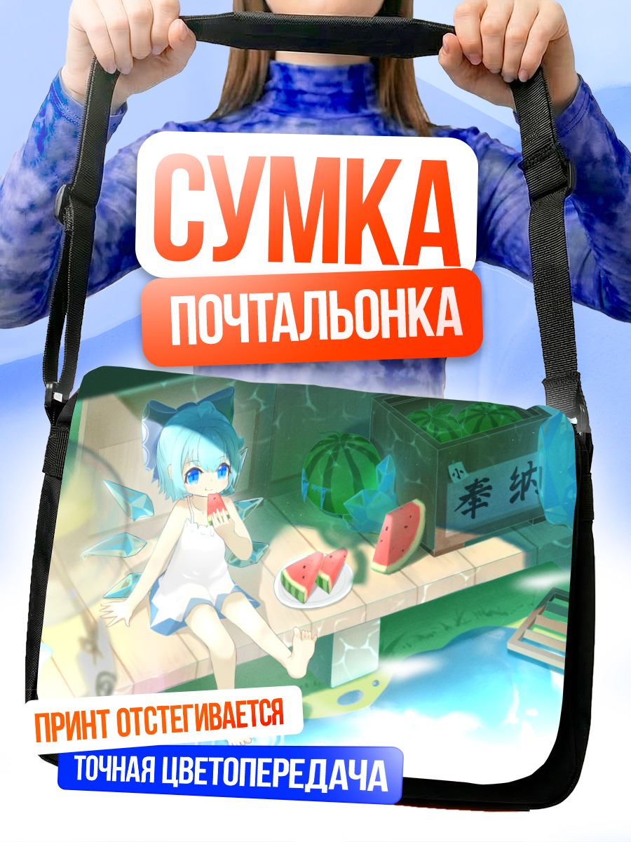 Сумка-почтальонка Сирно с арбузом