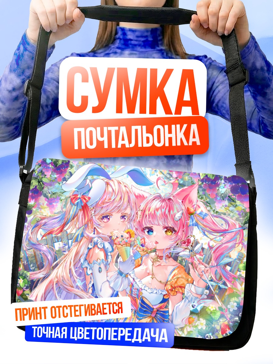 Сумка-почтальонка Мику Хацунэ и подруга