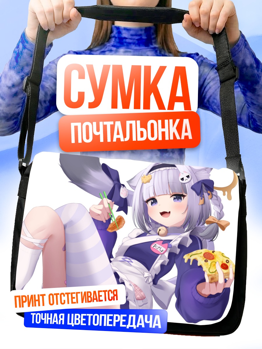 Сумка-почтальонка Тагме с пиццей