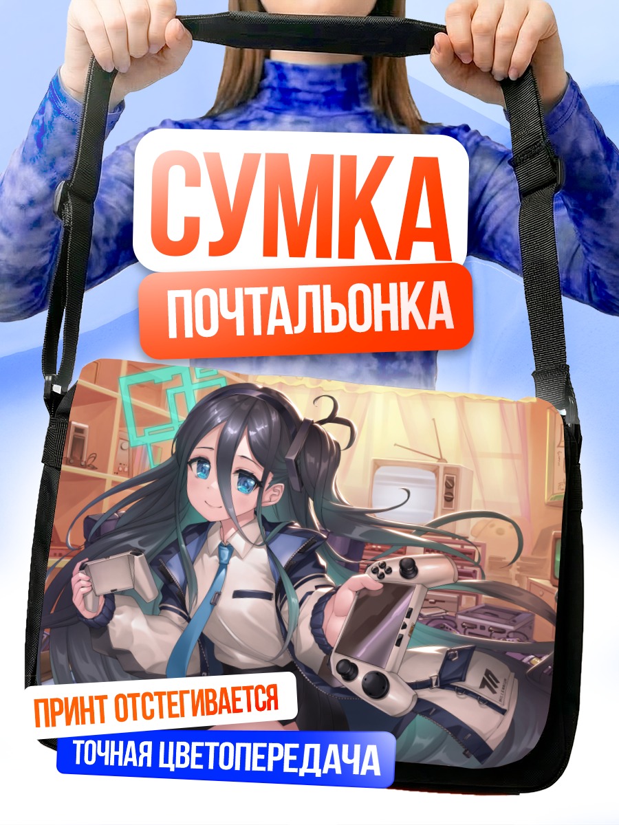 Сумка-почтальонка Арису Тендо с гаджетами