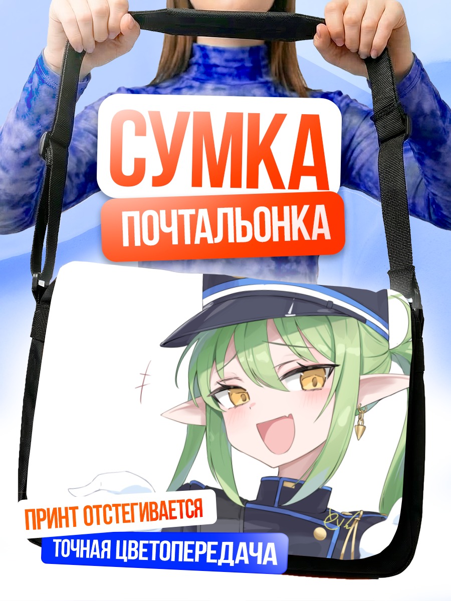 Сумка-почтальонка Нозоми Тачибана в форме