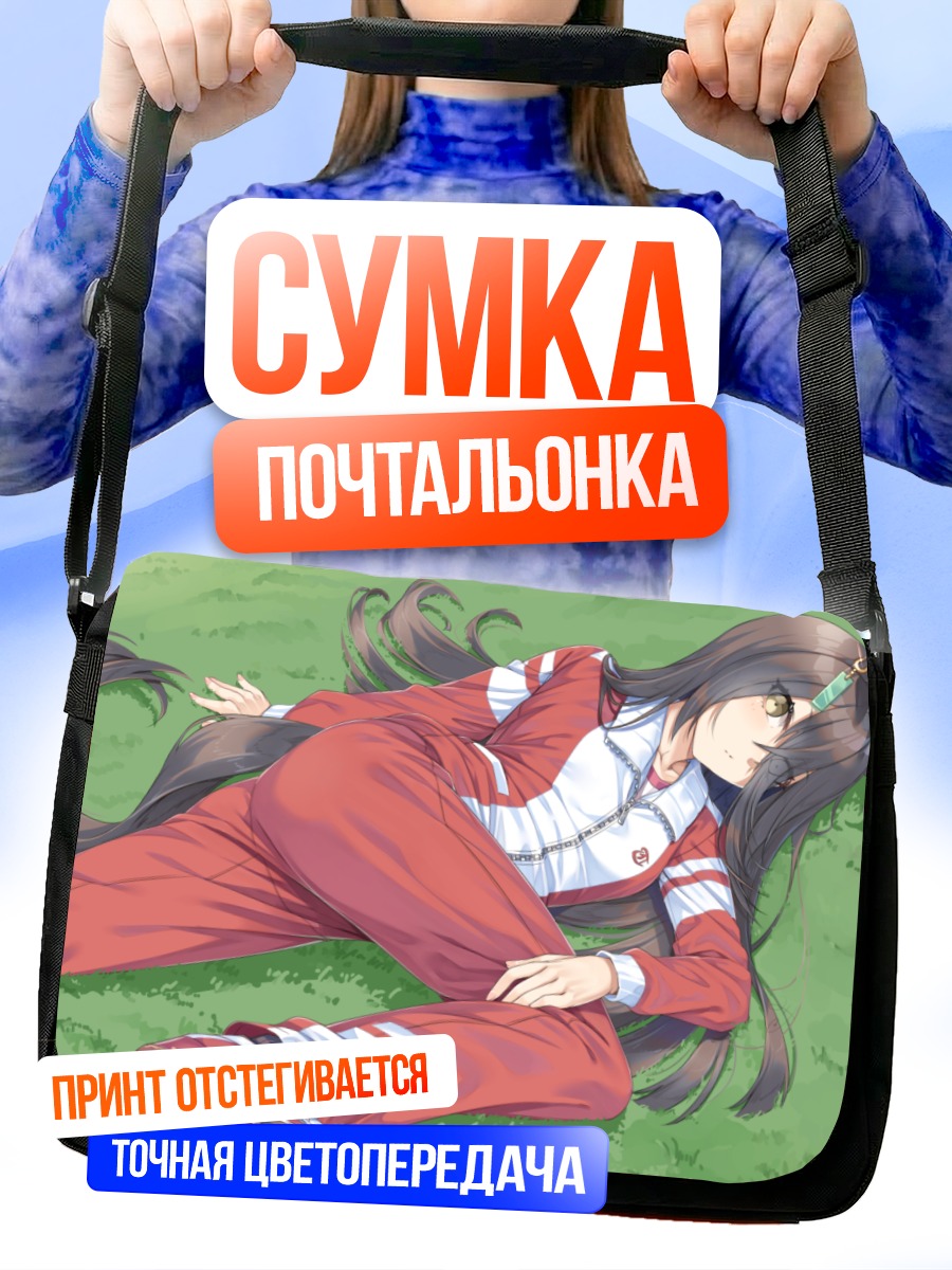 Сумка-почтальонка Манхэттен Кафе в красном