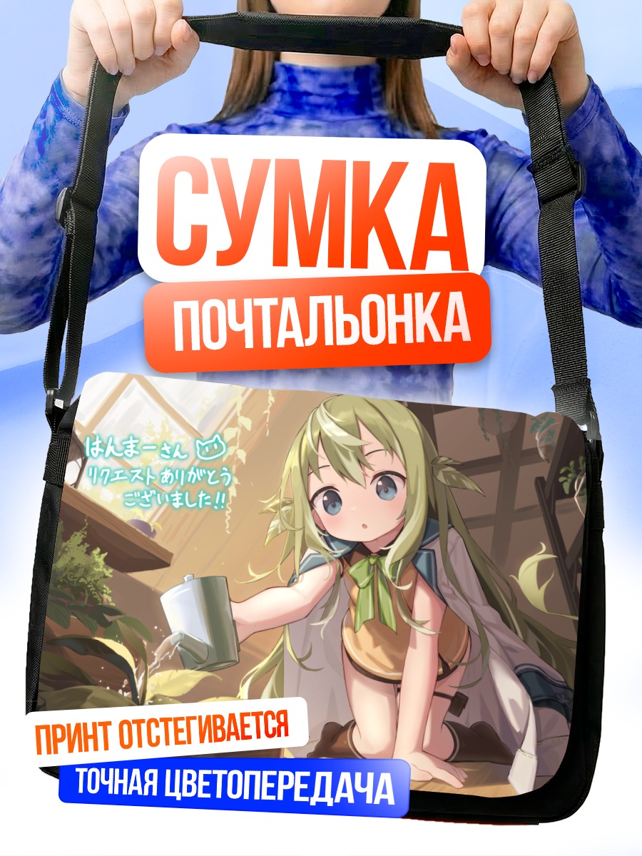 Сумка-почтальонка Девочка в листьях
