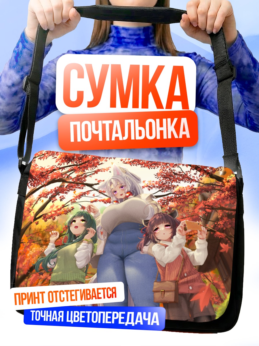 Сумка-почтальонка Тохоку Итако в осеннем лесу