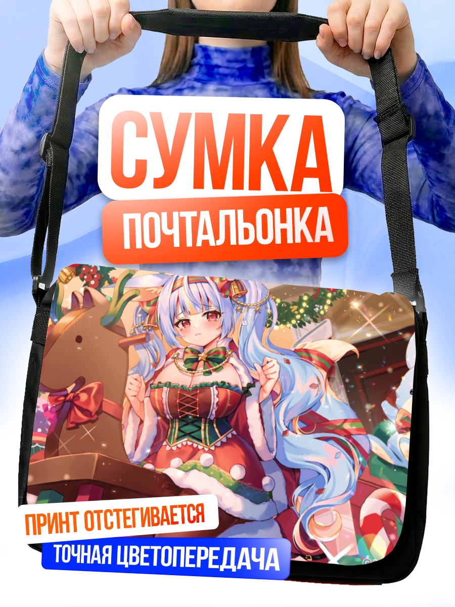 Сумка-почтальонка Мику Хацунэ в Рождество