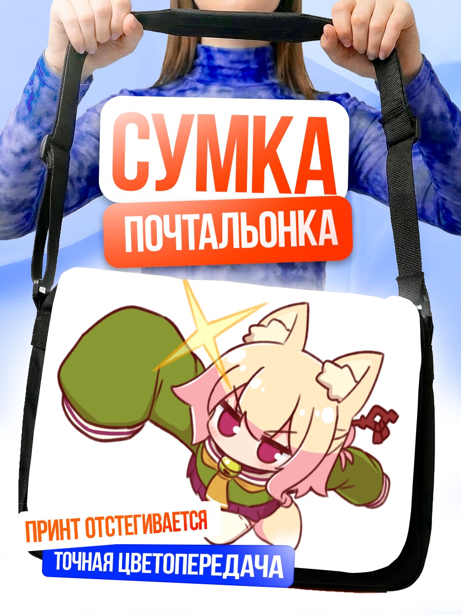 Сумка-почтальонка Кемомими-тян в ударе