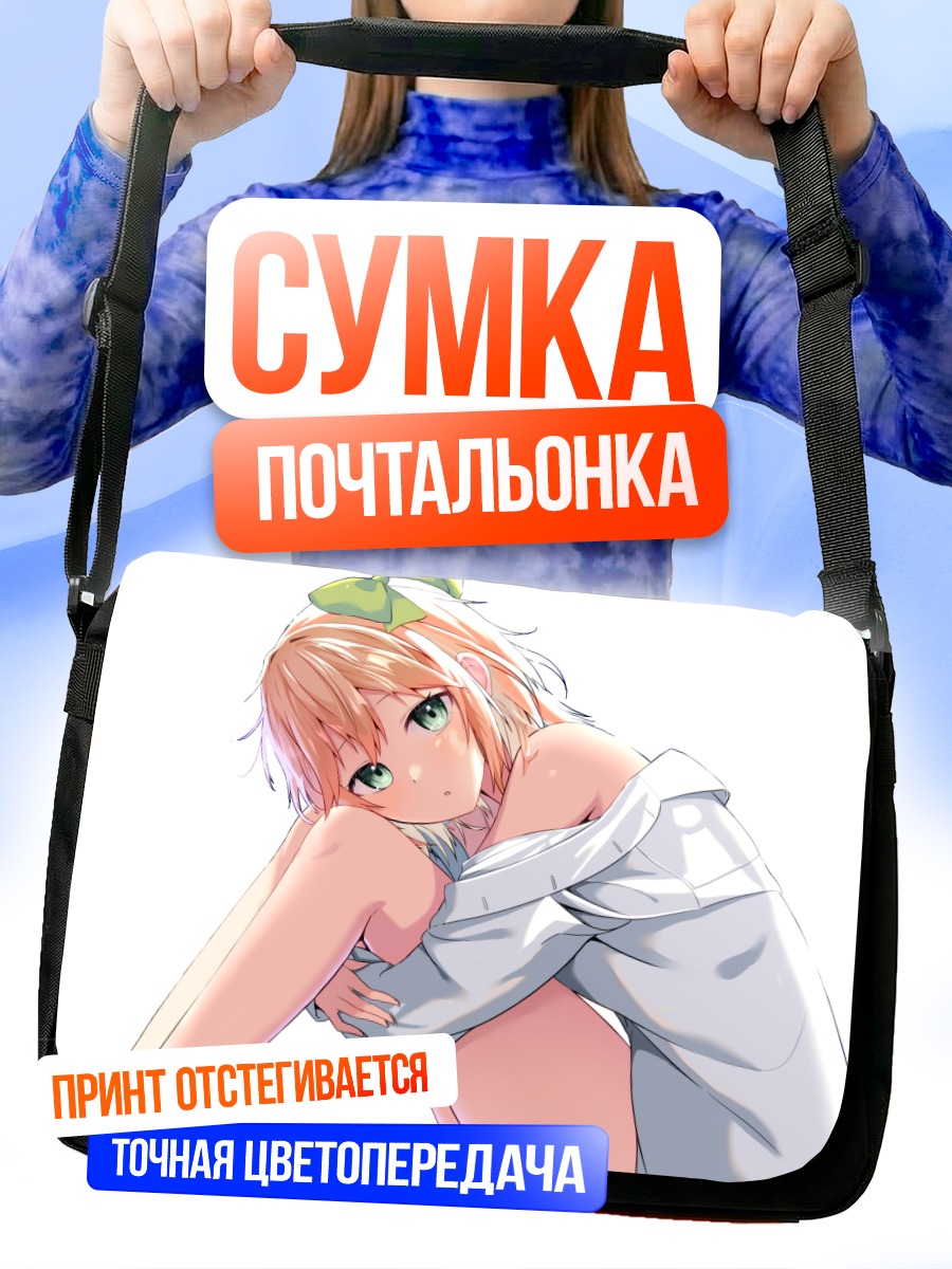 Сумка-почтальонка Тагме в халате