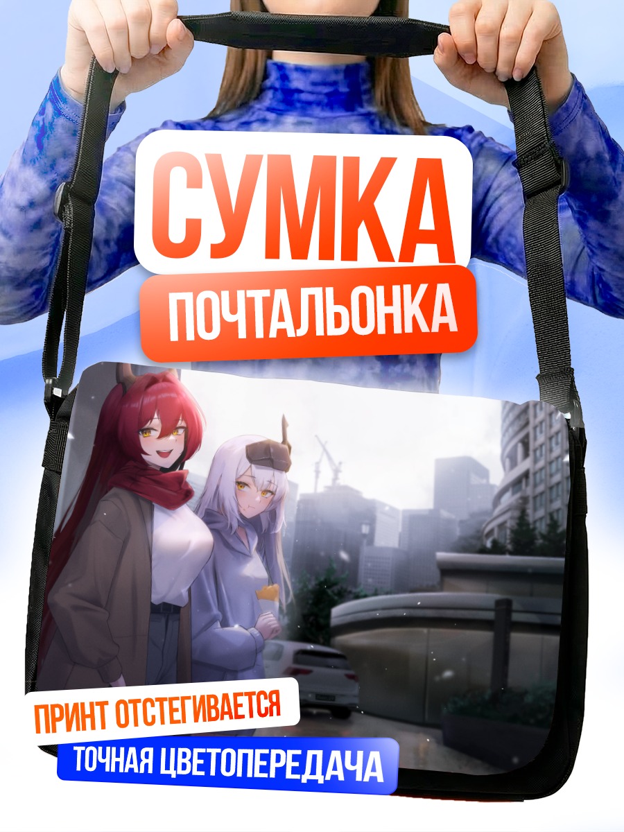 Сумка-почтальонка Ред Худ и Сноу Вайт